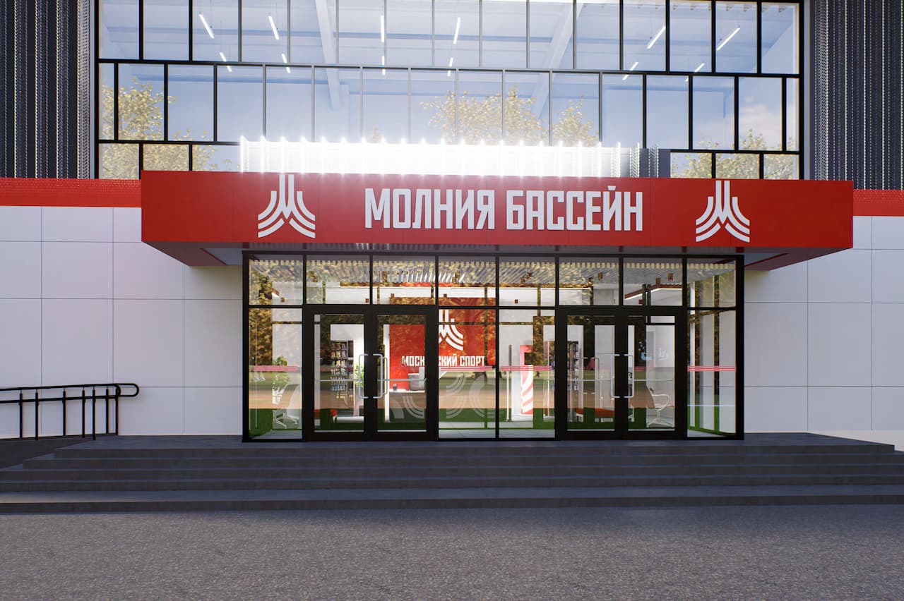 Бассейн «Молния»