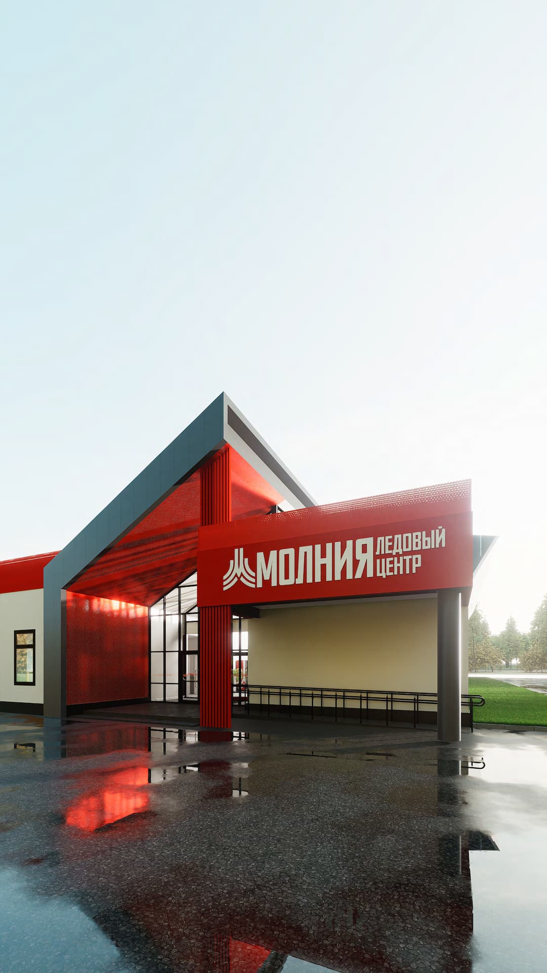 Ледовый дворец «Молния»